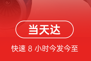 赛乌素空运代理航空货运公司【机场